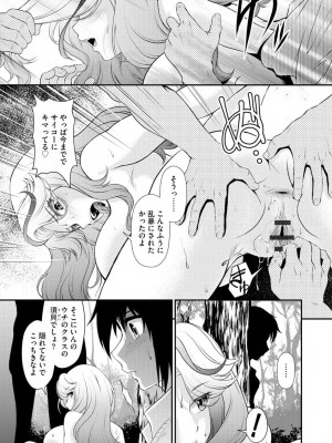 [アンソロジー]&nbsp;&nbsp;サイベリアマニアックス 痴●凌●パラダイス Vol.11&nbsp;&nbsp;[DL版]_112