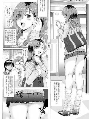 [アンソロジー]&nbsp;&nbsp;サイベリアマニアックス 痴●凌●パラダイス Vol.11&nbsp;&nbsp;[DL版]_006