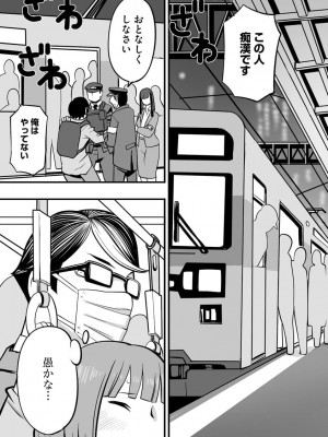 [アンソロジー]&nbsp;&nbsp;サイベリアマニアックス 痴●凌●パラダイス Vol.11&nbsp;&nbsp;[DL版]_078