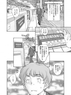 [アンソロジー]&nbsp;&nbsp;サイベリアマニアックス 痴●凌●パラダイス Vol.11&nbsp;&nbsp;[DL版]_049