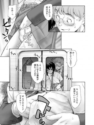 [アンソロジー]&nbsp;&nbsp;サイベリアマニアックス 痴●凌●パラダイス Vol.11&nbsp;&nbsp;[DL版]_056