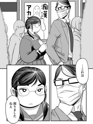 [アンソロジー]&nbsp;&nbsp;サイベリアマニアックス 痴●凌●パラダイス Vol.11&nbsp;&nbsp;[DL版]_095