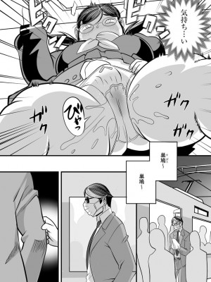 [アンソロジー]&nbsp;&nbsp;サイベリアマニアックス 痴●凌●パラダイス Vol.11&nbsp;&nbsp;[DL版]_094