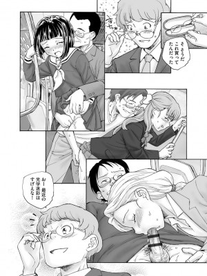 [アンソロジー]&nbsp;&nbsp;サイベリアマニアックス 痴●凌●パラダイス Vol.11&nbsp;&nbsp;[DL版]_051