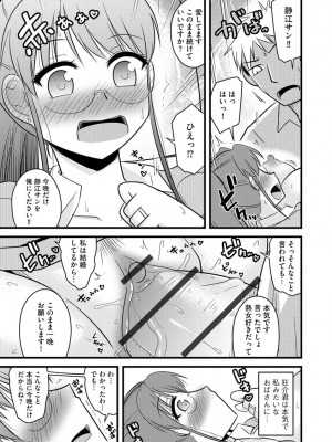 [アンソロジー]&nbsp;&nbsp;サイベリアマニアックス 痴●凌●パラダイス Vol.11&nbsp;&nbsp;[DL版]_134