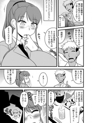 [アンソロジー]&nbsp;&nbsp;サイベリアマニアックス 痴●凌●パラダイス Vol.11&nbsp;&nbsp;[DL版]_124