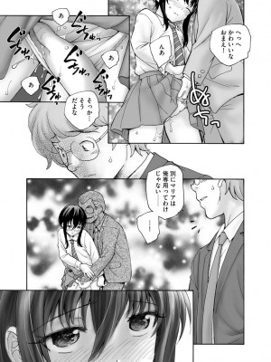 [アンソロジー]&nbsp;&nbsp;サイベリアマニアックス 痴●凌●パラダイス Vol.11&nbsp;&nbsp;[DL版]_062