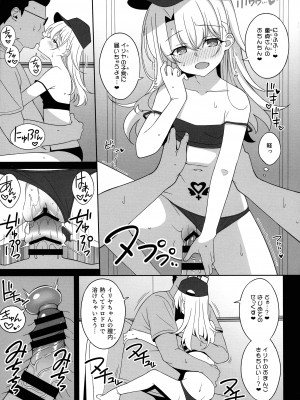 (C99) [LemonMaiden (蒼海, ぽんこっちゃん)] ワルイメス。(Fate╱kaleid liner プリズマ☆イリヤ)_10