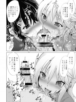 (C99) [ぷりたにあ (ぷりてゐ)] 魔法少女にいじめてもらえるお店があるって本当ですか!- (Fate╱kaleid liner プリズマ☆イリヤ)_06