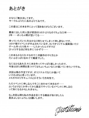 (C99) [ぷりたにあ (ぷりてゐ)] 魔法少女にいじめてもらえるお店があるって本当ですか!- (Fate╱kaleid liner プリズマ☆イリヤ)_22