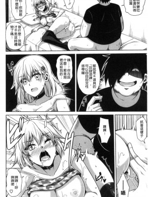 [肉そうきゅー。] 催淫VRコントロール [中国翻訳]_050