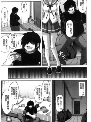 [肉そうきゅー。] 催淫VRコントロール [中国翻訳]_061