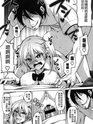 [肉そうきゅー。] 催淫VRコントロール [中国翻訳]_168