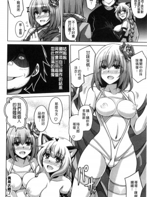 [肉そうきゅー。] 催淫VRコントロール [中国翻訳]_144
