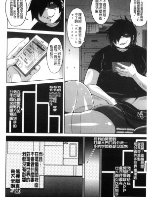 [肉そうきゅー。] 催淫VRコントロール [中国翻訳]_142