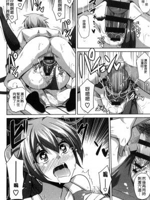 [肉そうきゅー。] 催淫VRコントロール [中国翻訳]_188