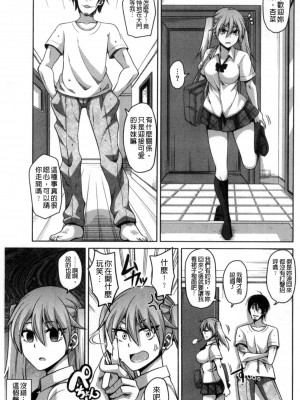 [肉そうきゅー。] 催淫VRコントロール [中国翻訳]_165