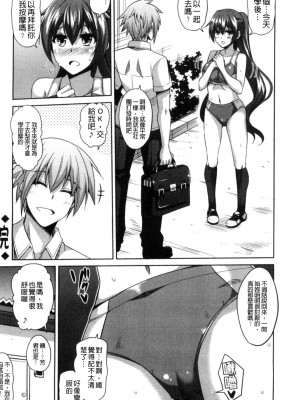 [肉そうきゅー。] 催淫VRコントロール [中国翻訳]_194