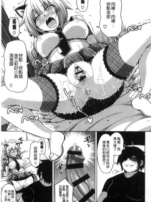 [肉そうきゅー。] 催淫VRコントロール [中国翻訳]_105
