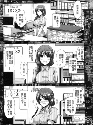 [肉そうきゅー。] 催淫VRコントロール [中国翻訳]_008