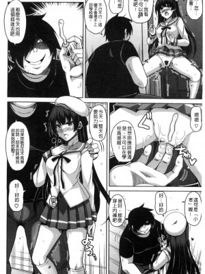 [肉そうきゅー。] 催淫VRコントロール [中国翻訳]_060