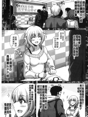 [肉そうきゅー。] 催淫VRコントロール [中国翻訳]_099