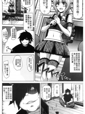 [肉そうきゅー。] 催淫VRコントロール [中国翻訳]_098