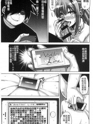 [肉そうきゅー。] 催淫VRコントロール [中国翻訳]_155
