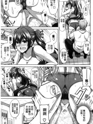 [肉そうきゅー。] 催淫VRコントロール [中国翻訳]_181