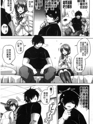[肉そうきゅー。] 催淫VRコントロール [中国翻訳]_133
