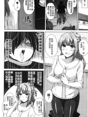 [肉そうきゅー。] 催淫VRコントロール [中国翻訳]_030