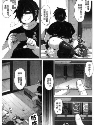 [肉そうきゅー。] 催淫VRコントロール [中国翻訳]_021