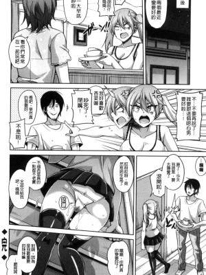 [肉そうきゅー。] 催淫VRコントロール [中国翻訳]_176