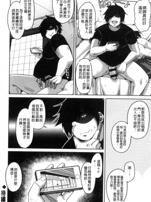 [肉そうきゅー。] 催淫VRコントロール [中国翻訳]_076