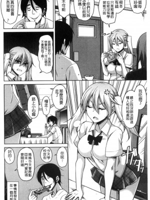 [肉そうきゅー。] 催淫VRコントロール [中国翻訳]_162