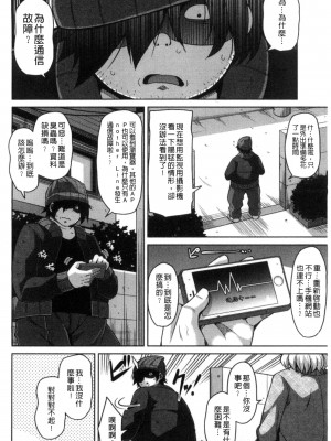[肉そうきゅー。] 催淫VRコントロール [中国翻訳]_084