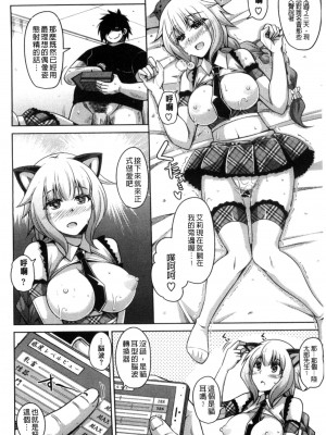 [肉そうきゅー。] 催淫VRコントロール [中国翻訳]_102