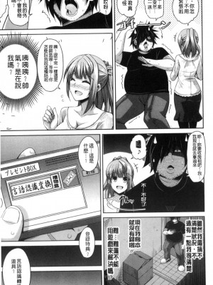 [肉そうきゅー。] 催淫VRコントロール [中国翻訳]_031