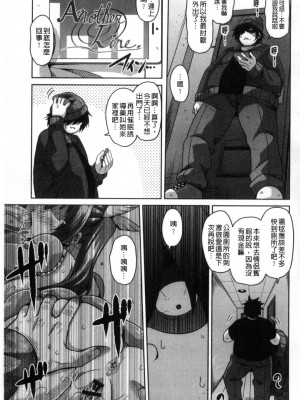 [肉そうきゅー。] 催淫VRコントロール [中国翻訳]_085