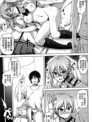 [肉そうきゅー。] 催淫VRコントロール [中国翻訳]_175