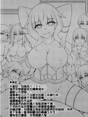 [肉そうきゅー。] 催淫VRコントロール [中国翻訳]_195