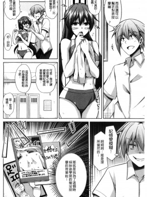 [肉そうきゅー。] 催淫VRコントロール [中国翻訳]_178