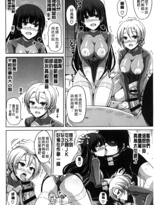 [肉そうきゅー。] 催淫VRコントロール [中国翻訳]_136
