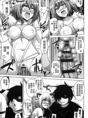 [肉そうきゅー。] 催淫VRコントロール [中国翻訳]_147