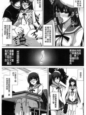 [肉そうきゅー。] 催淫VRコントロール [中国翻訳]_065
