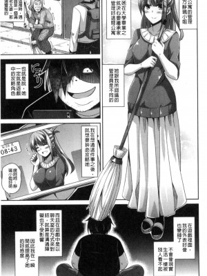[肉そうきゅー。] 催淫VRコントロール [中国翻訳]_029