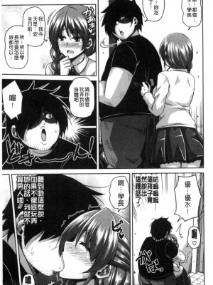 [肉そうきゅー。] 催淫VRコントロール [中国翻訳]_125