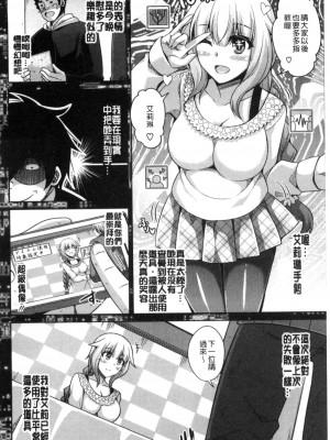 [肉そうきゅー。] 催淫VRコントロール [中国翻訳]_100