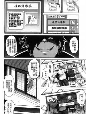 [肉そうきゅー。] 催淫VRコントロール [中国翻訳]_044