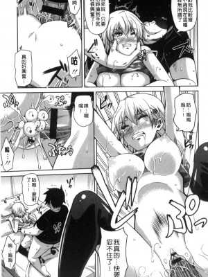 [肉そうきゅー。] 催淫VRコントロール [中国翻訳]_047